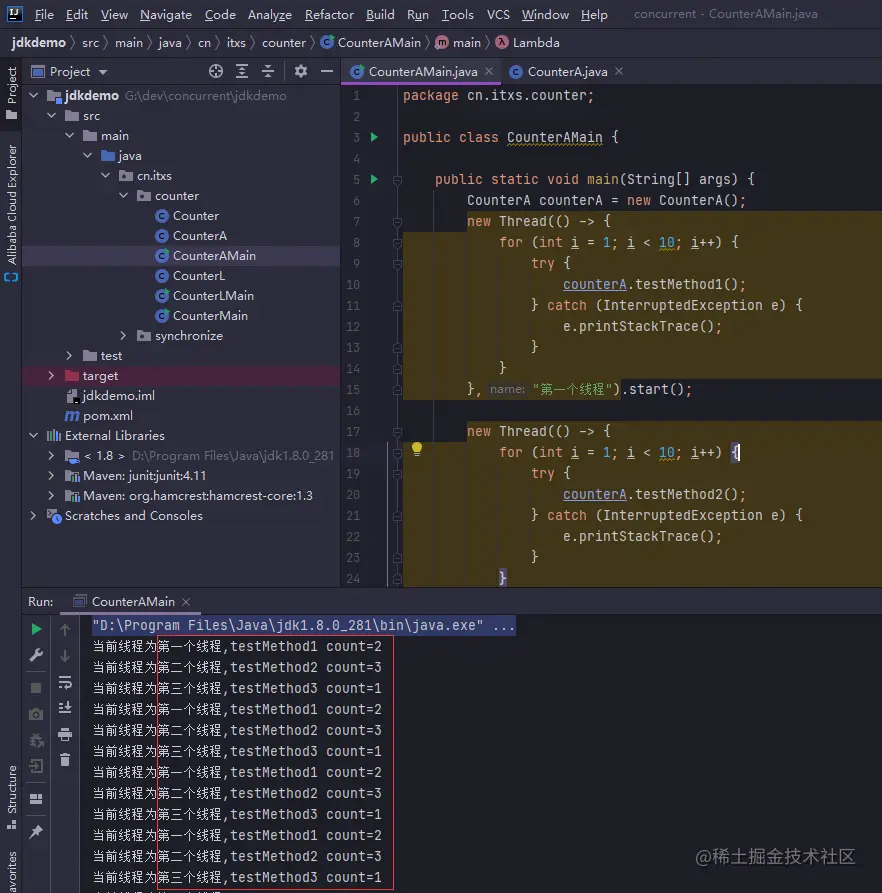 JUC并发编程与高性能内存队列disruptor实战
