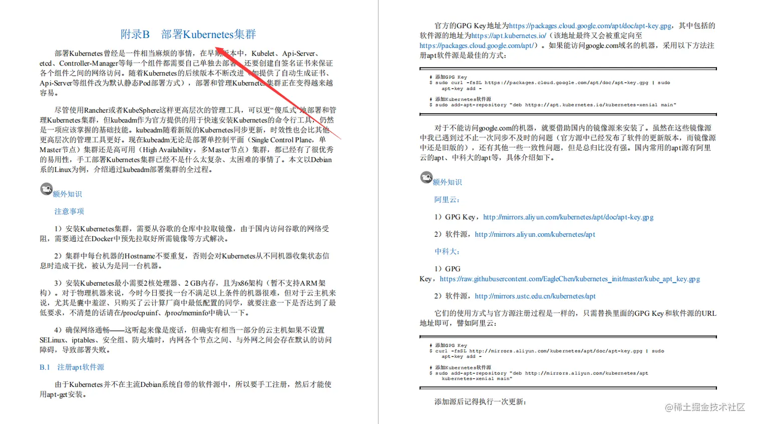 构建可靠分布式架构的最佳方式，竟记在国内第一本“凤凰架构”上