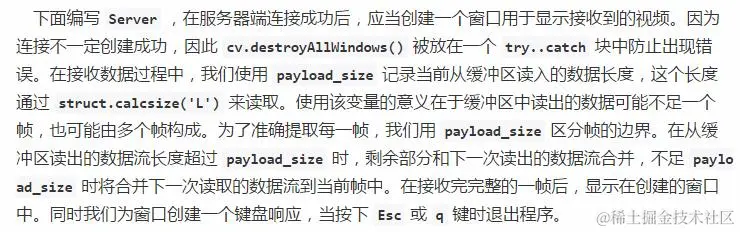没有网就不能和女朋友开视频了？有Python在！没网照样开视频！