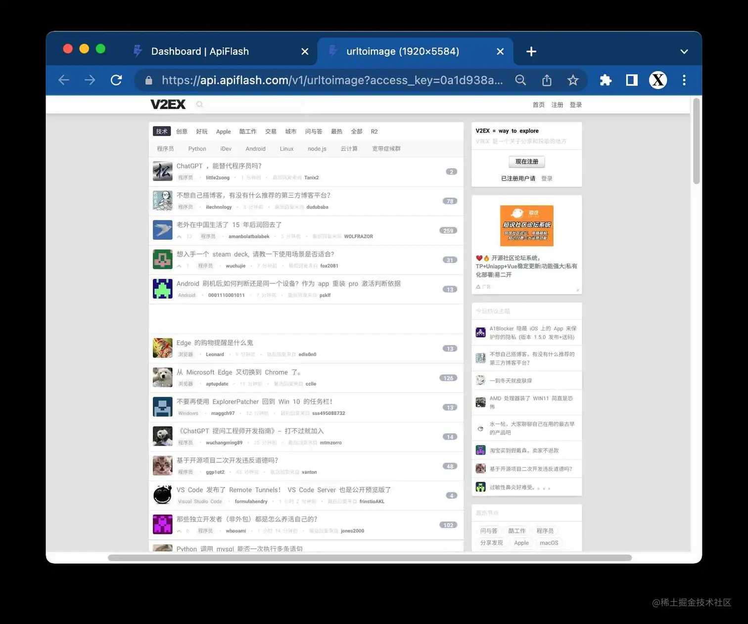 ApiFlash ｜ Website screenshot API