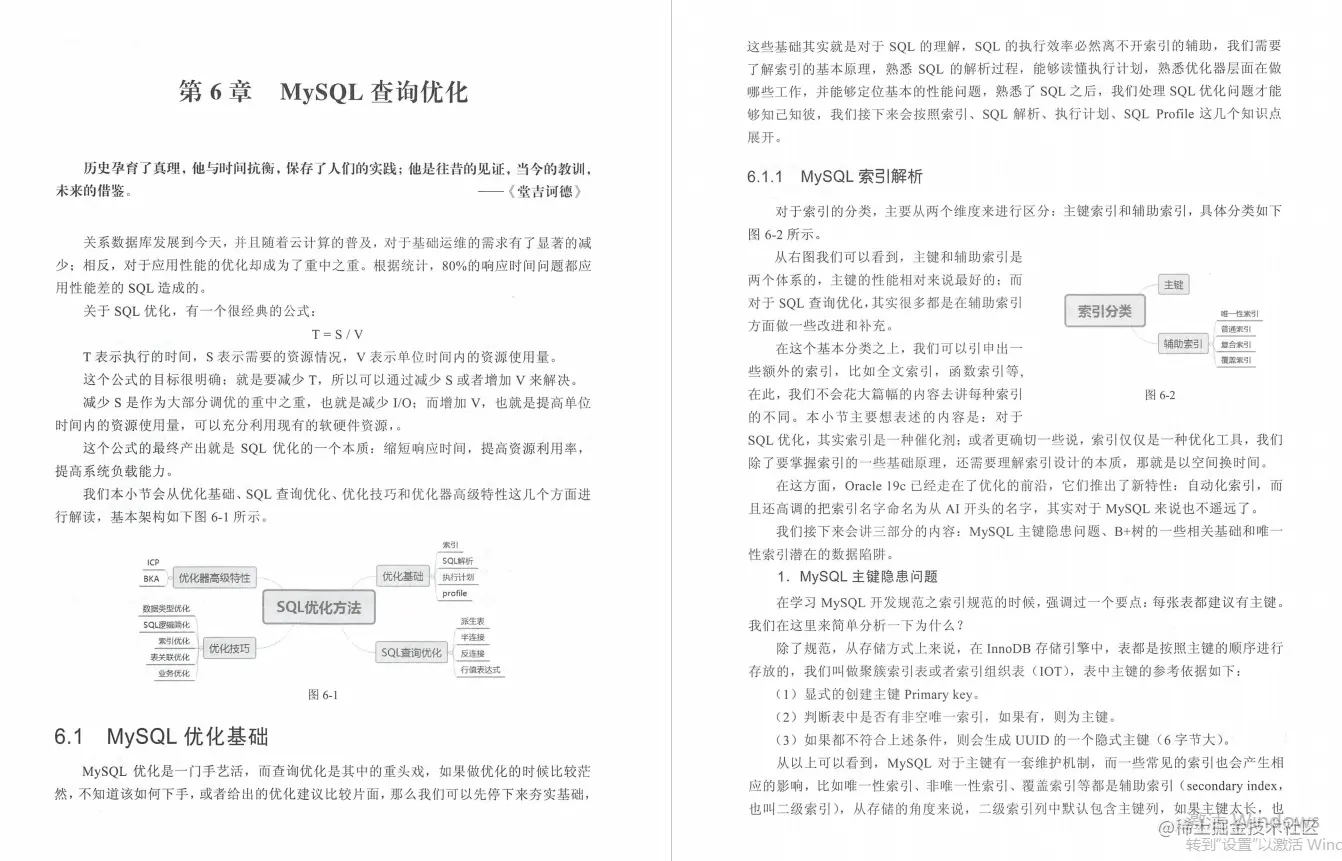 GitHub无抗手！MySQL DBA攻坚指南一出，阿里数据库专家都解脱了
