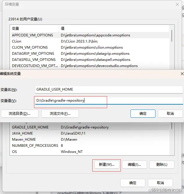 修改环境变量