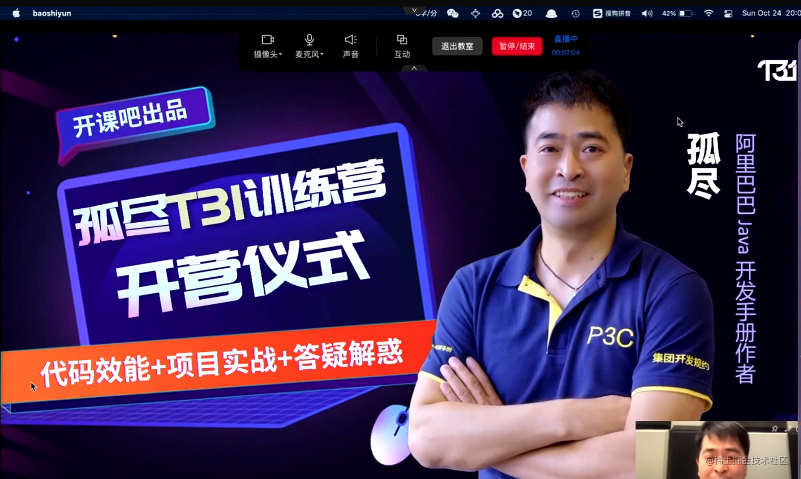 孤尽T31训练营
