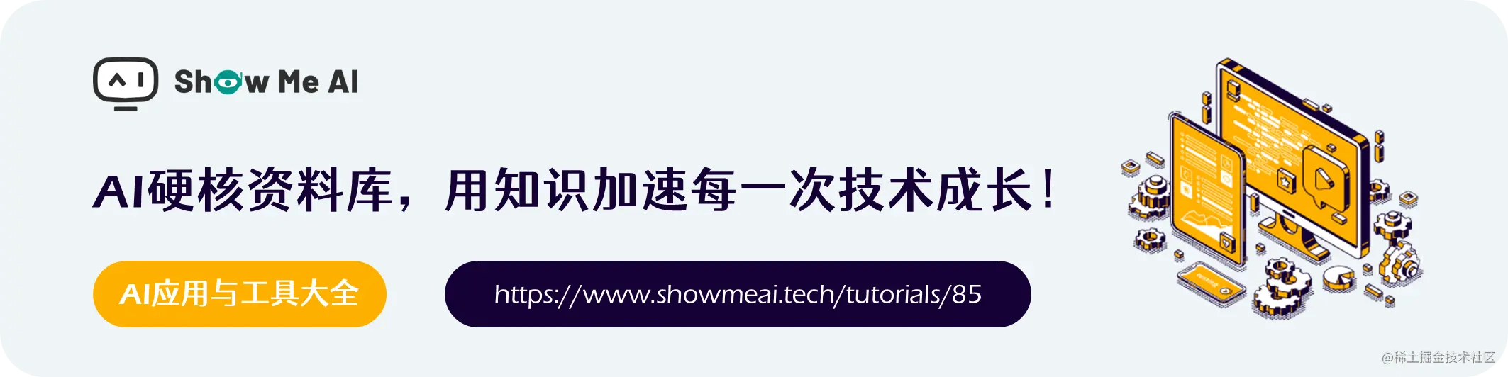 AI创业时代！这9个方向有钱途；AIGC再添霸榜应用Lensa；美团SemEval2022冠军方法分享；医学图像处理工具箱… 插图18