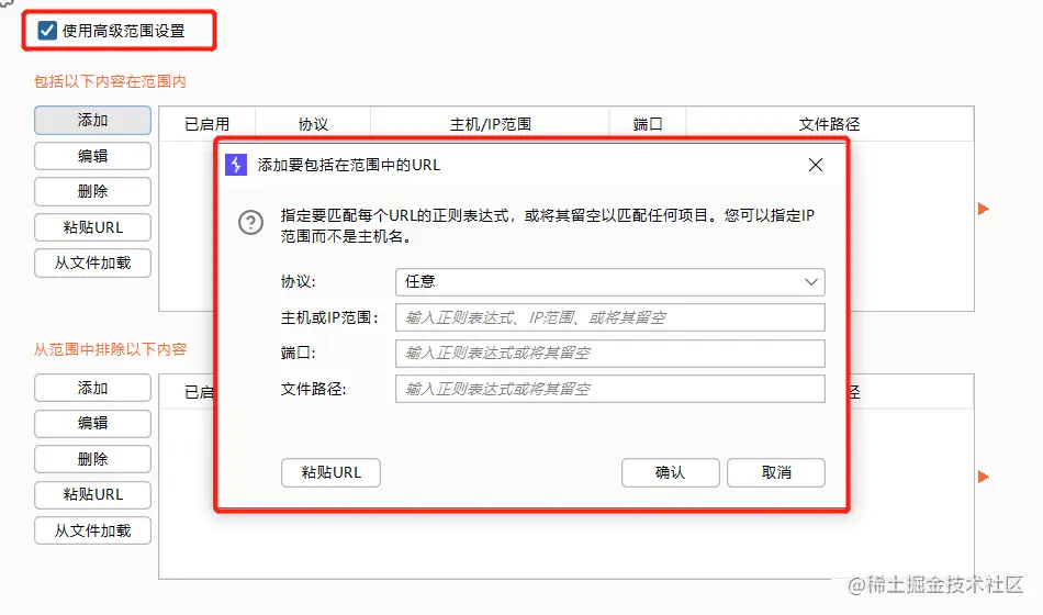 04.BurpSuite之Target介绍05.jpg