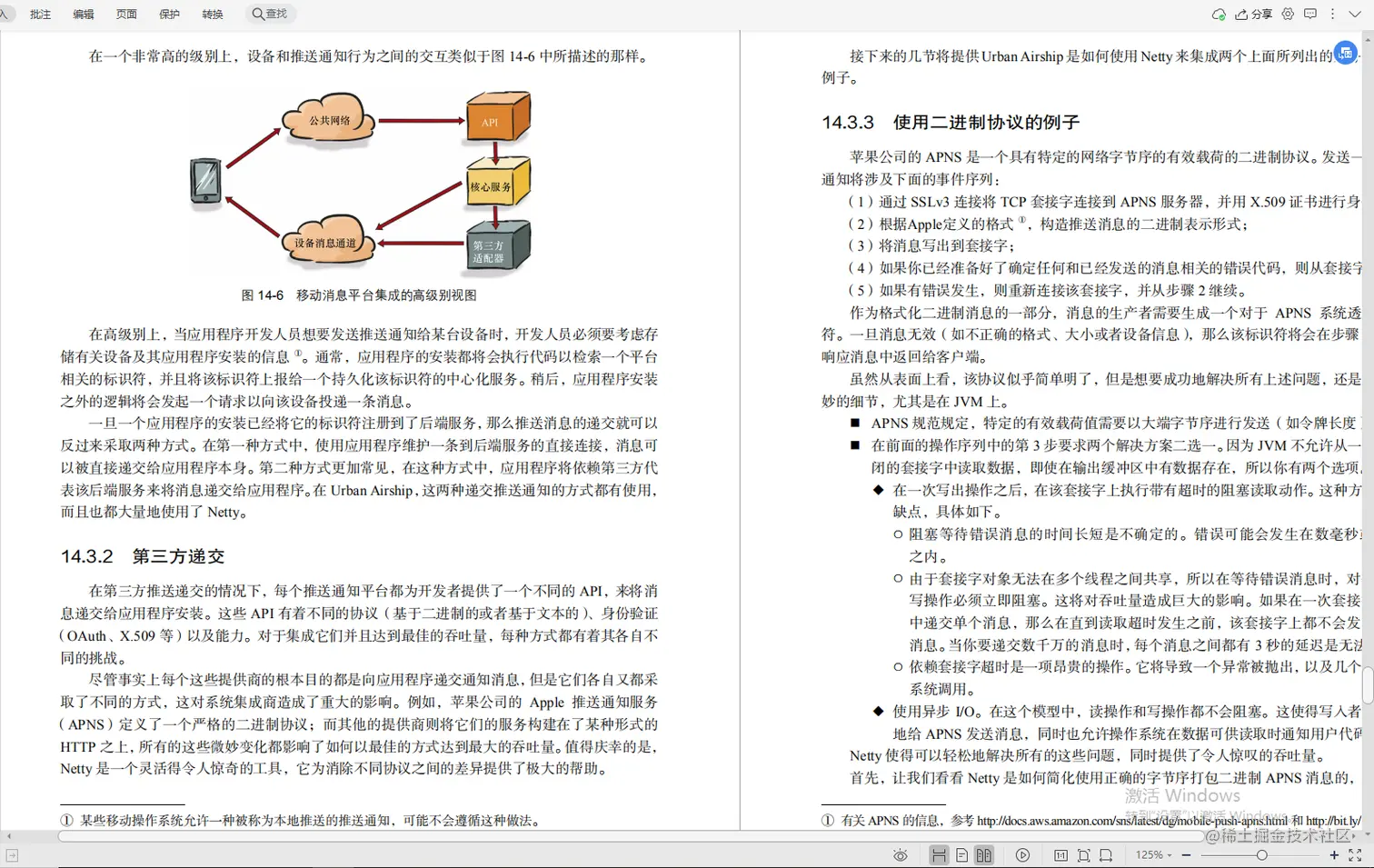 Java架构速成笔记：七大专题，1425页考点，挑战P8岗