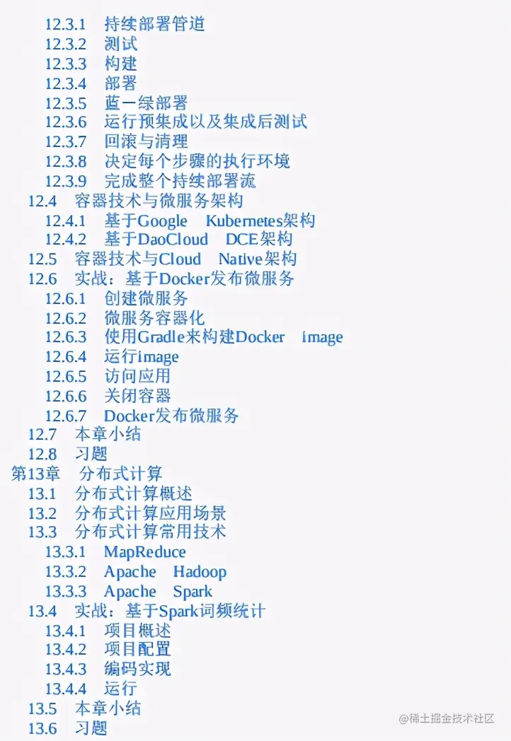 65w字！阿里分布式开发小册Github新开源！原理实践双飞