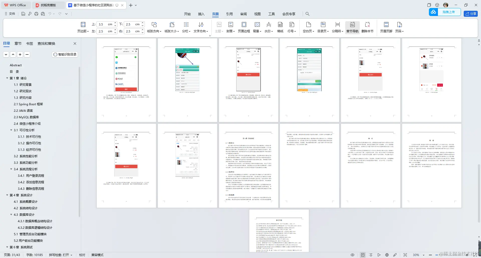 image-20240403230102902