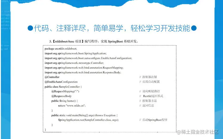 P8的微服务笔记：Boot+Cloud+Docker+中间件