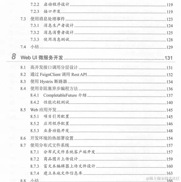 腾讯P8终于总结出了SpringBoot+Cloud+Docker+项目实战的PDF了
