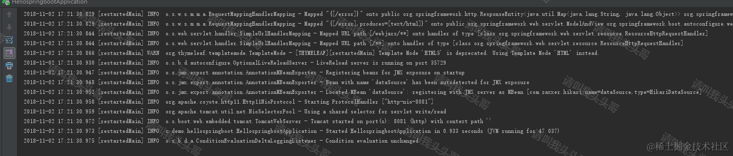 SpringBoot入门教程(十二)DevTools热部署