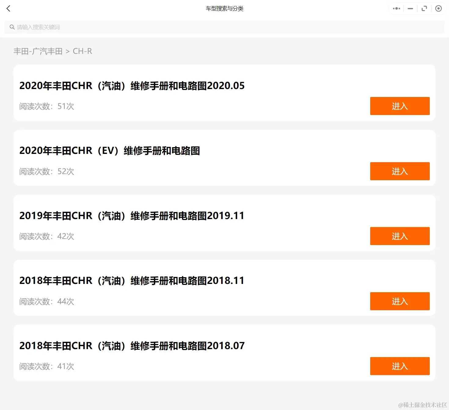 1999-2022年款广汽丰田汽车维修手册和电路图线路接线图资料更新汽修帮手资料库