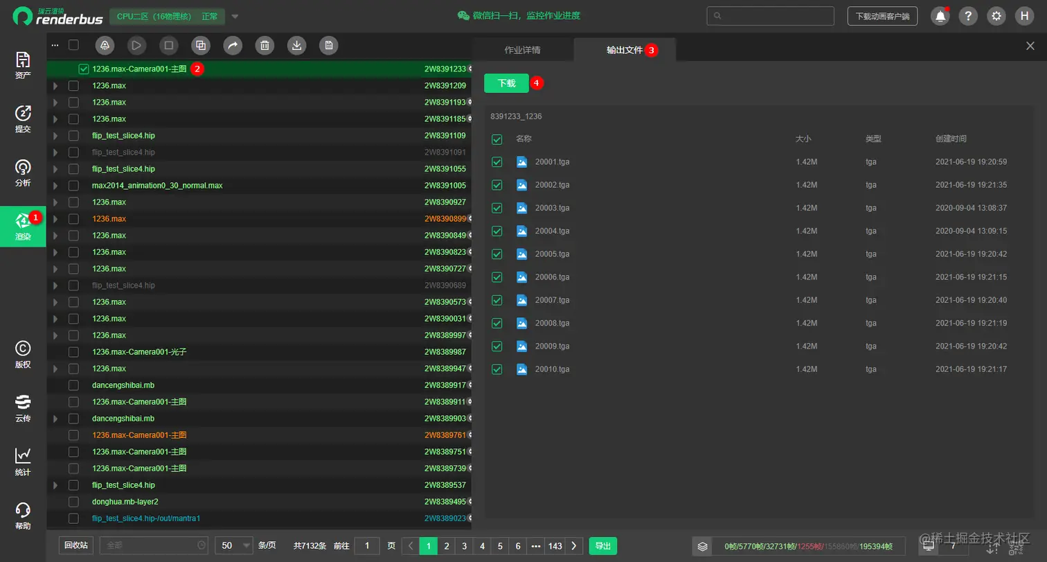 3ds Max云渲染网页提交教程-下载渲染作业