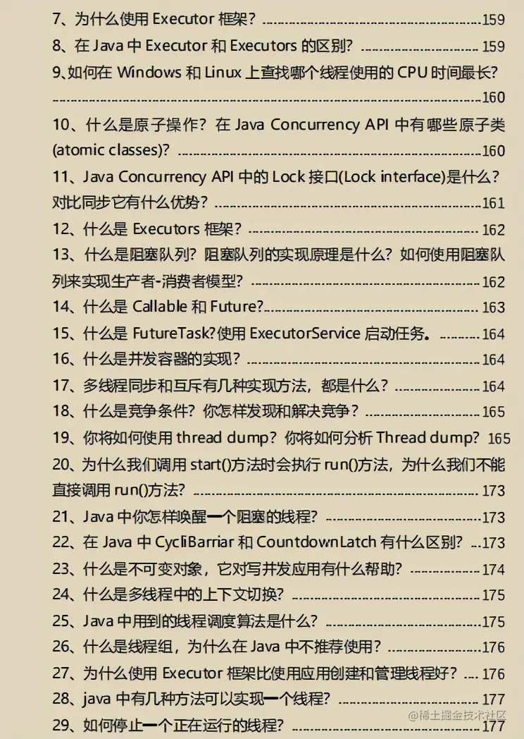 收藏=学会！阿里新产Java全栈笔记+面试指南全新开源