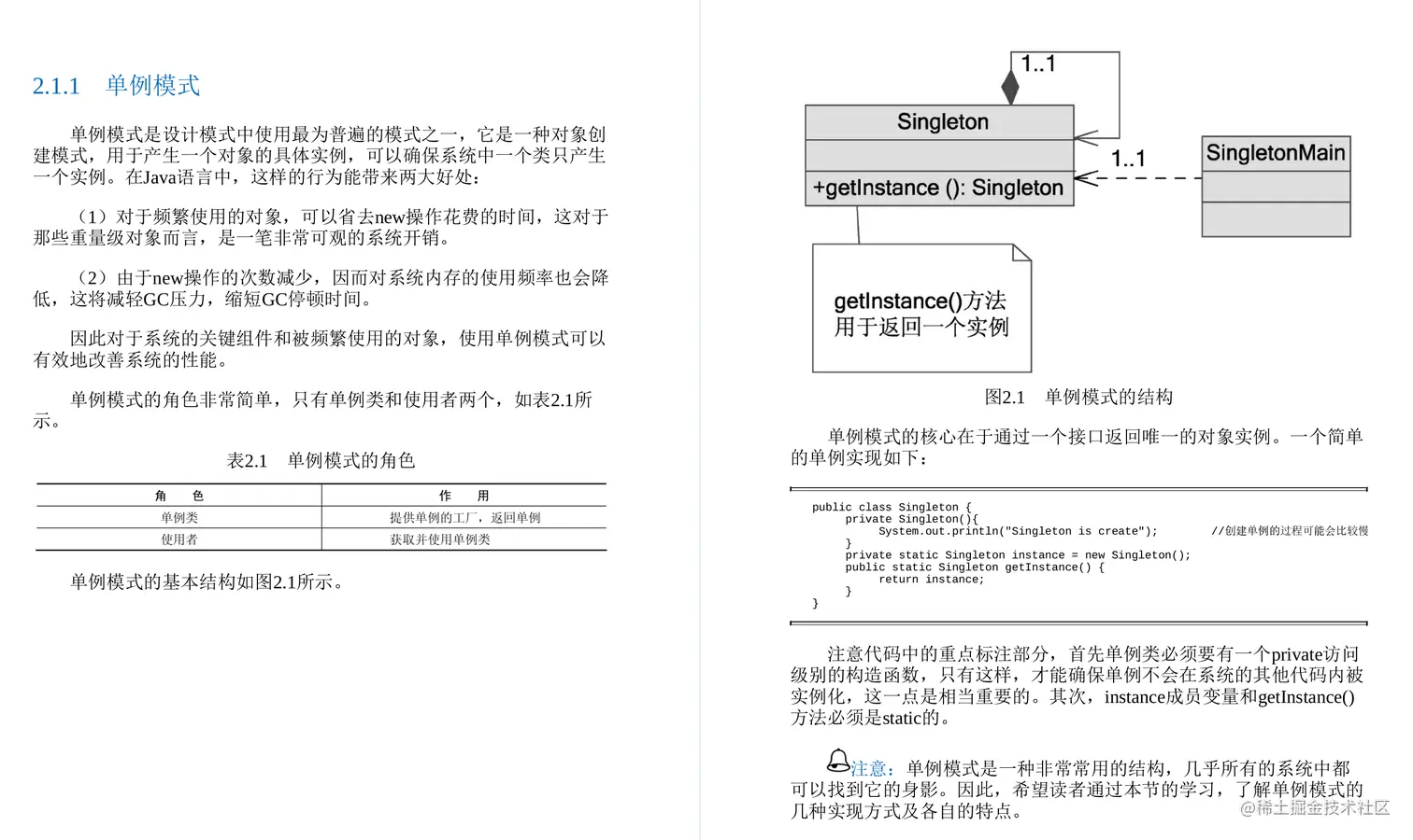 Java性能优化手册竟半天冲上GitHub榜首，原来是HUAWEI顶级笔记