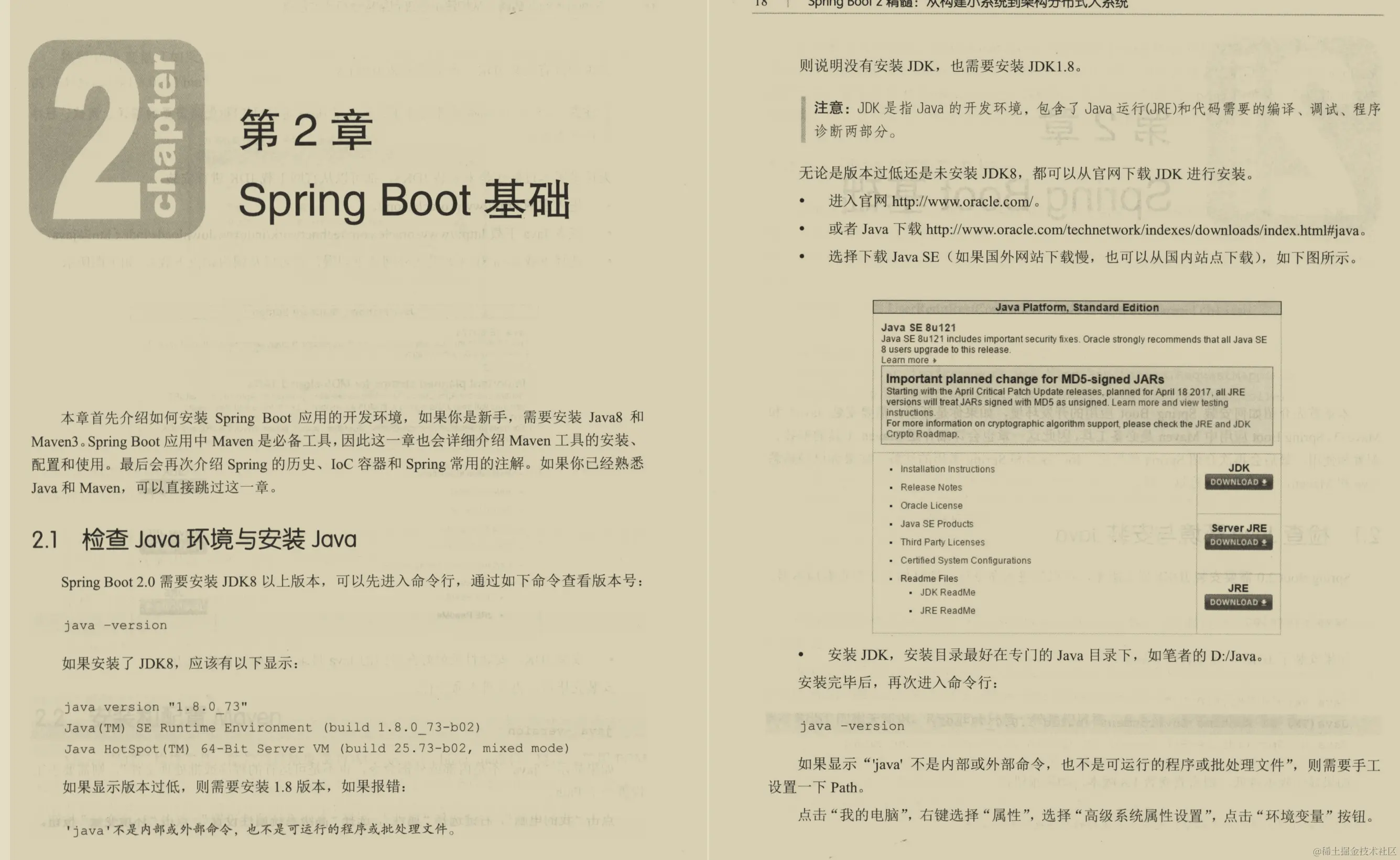 GitHub经典教材！阿里P8的这份SpringBoot精髓到底厉害在哪里？