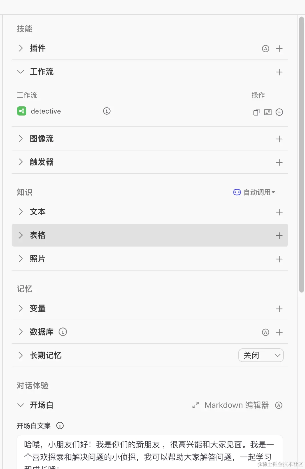 image-20240601095220286