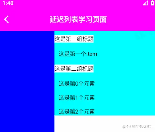 延迟列表添加标题
