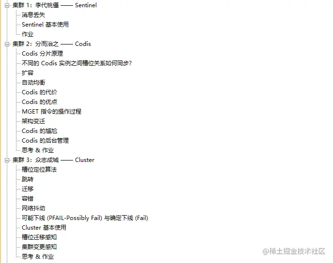 某宝付费的Redis核心原理深度实践PDF，竟在GitHub标星86k+霸榜