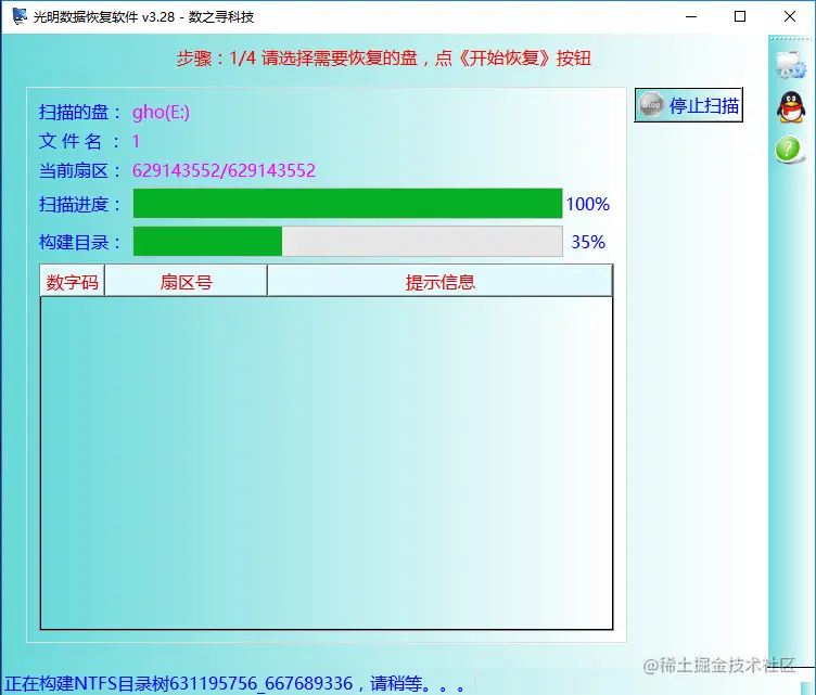 文件系统损坏怎么办？