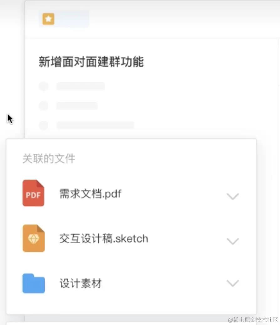 teambition面对面建群.jpg