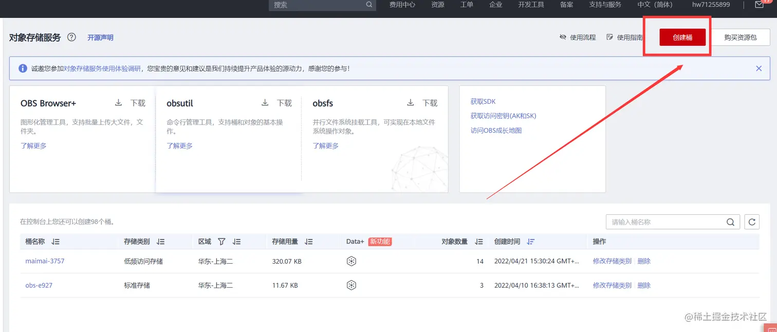 image-20220609131333863