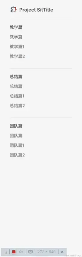 多侧边栏