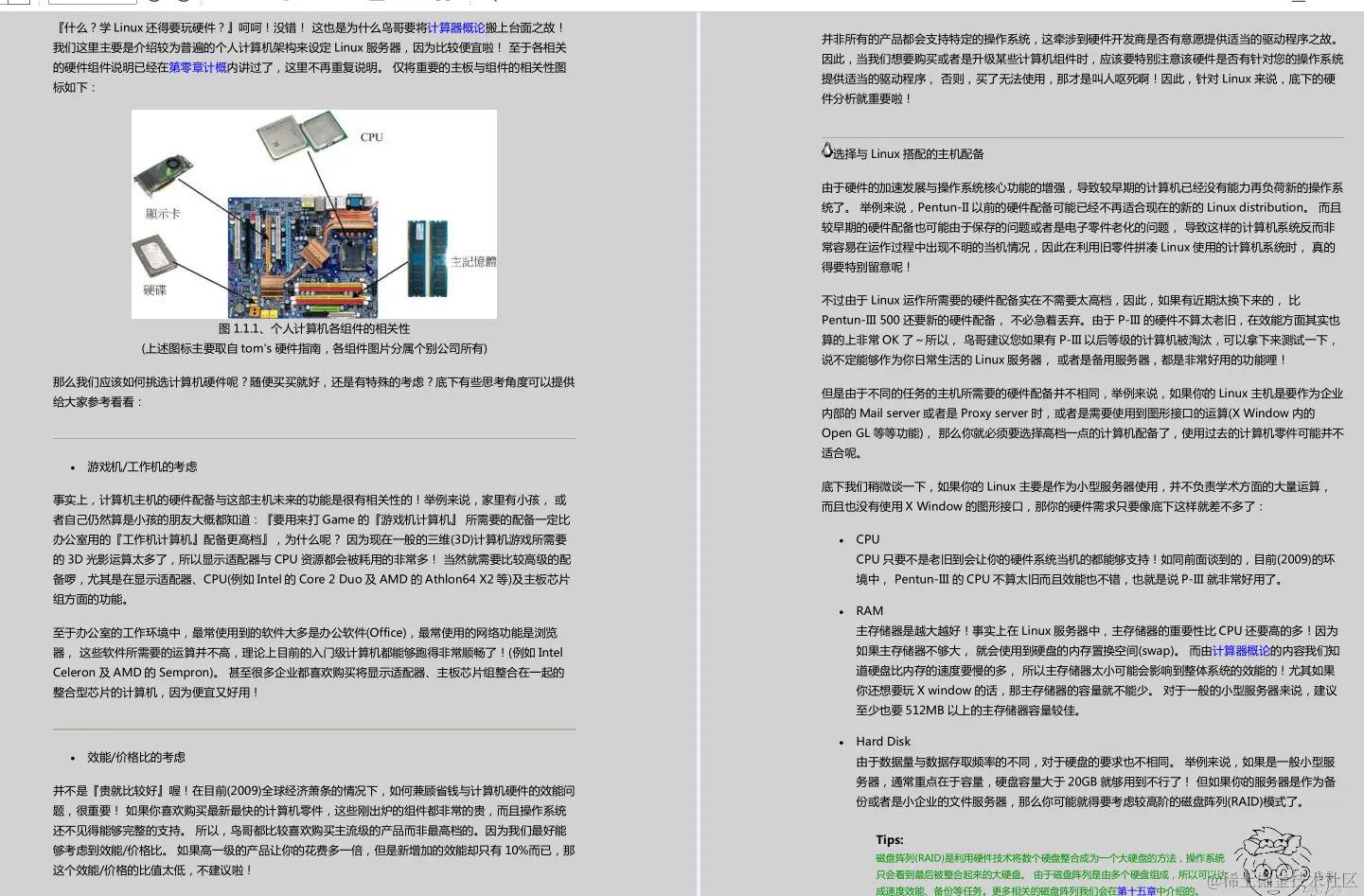 世界顶级安全专家耗时三年写出了这份4308页的Linux笔记