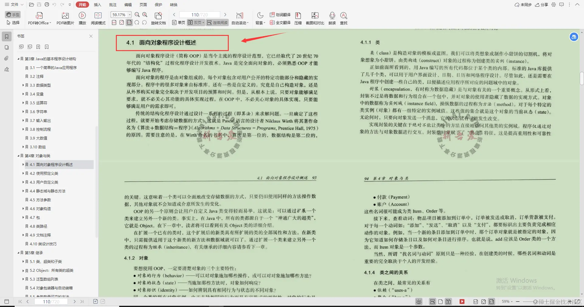 完美！腾讯技术官发布Java零基础就业宝典，不用再怀疑人生了