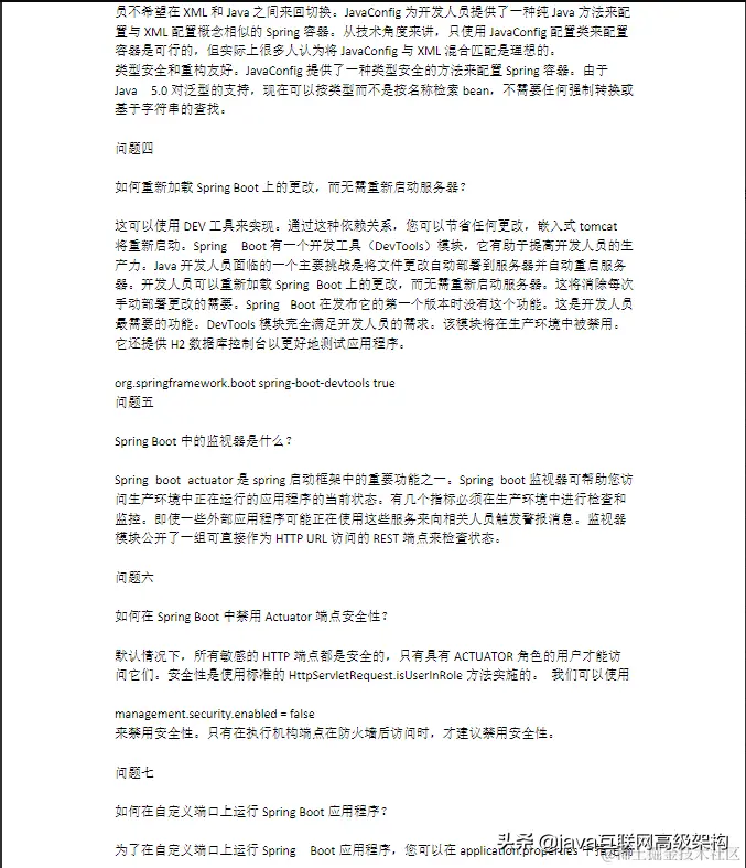 特殊期间，为Java岗准备全套架构视频 +大厂面经+面试专题