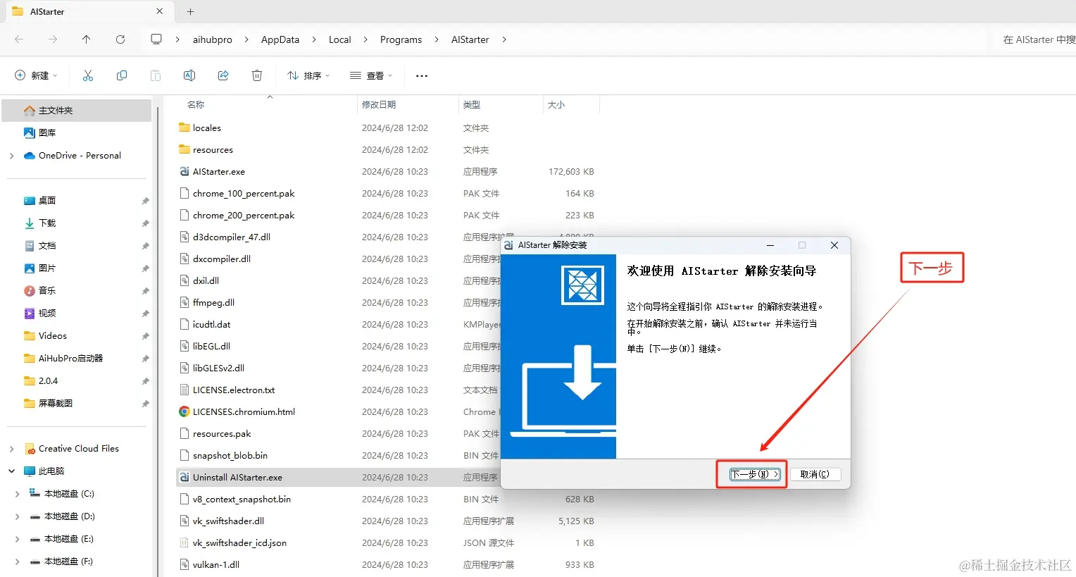 AIStarter启动器最新安装和使用教程：全新免费的AI应用市场，自动部署，一键启动运行。（AI数字人、AI绘画、AI大模型下载、AI对话ChatGPT....）