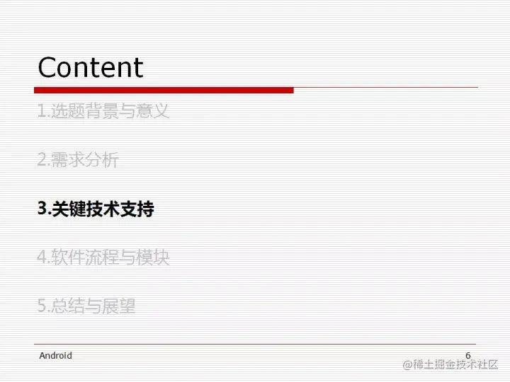 [开题报告+文献综述+论文+源码]基于蓝牙技术的 Android 聊天软件[包运行成功]