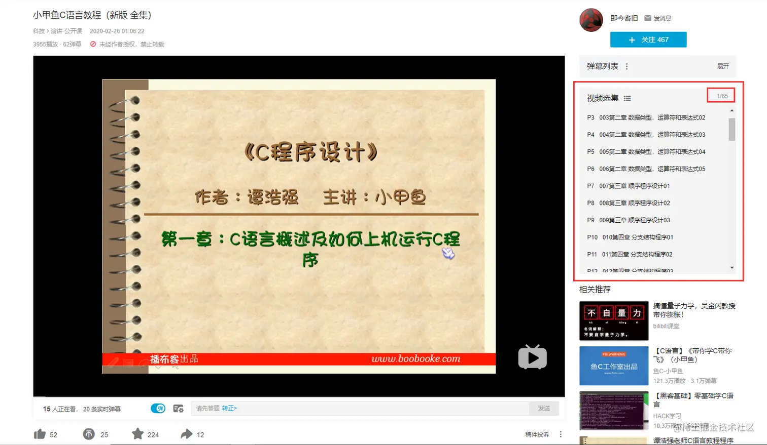 系列视频