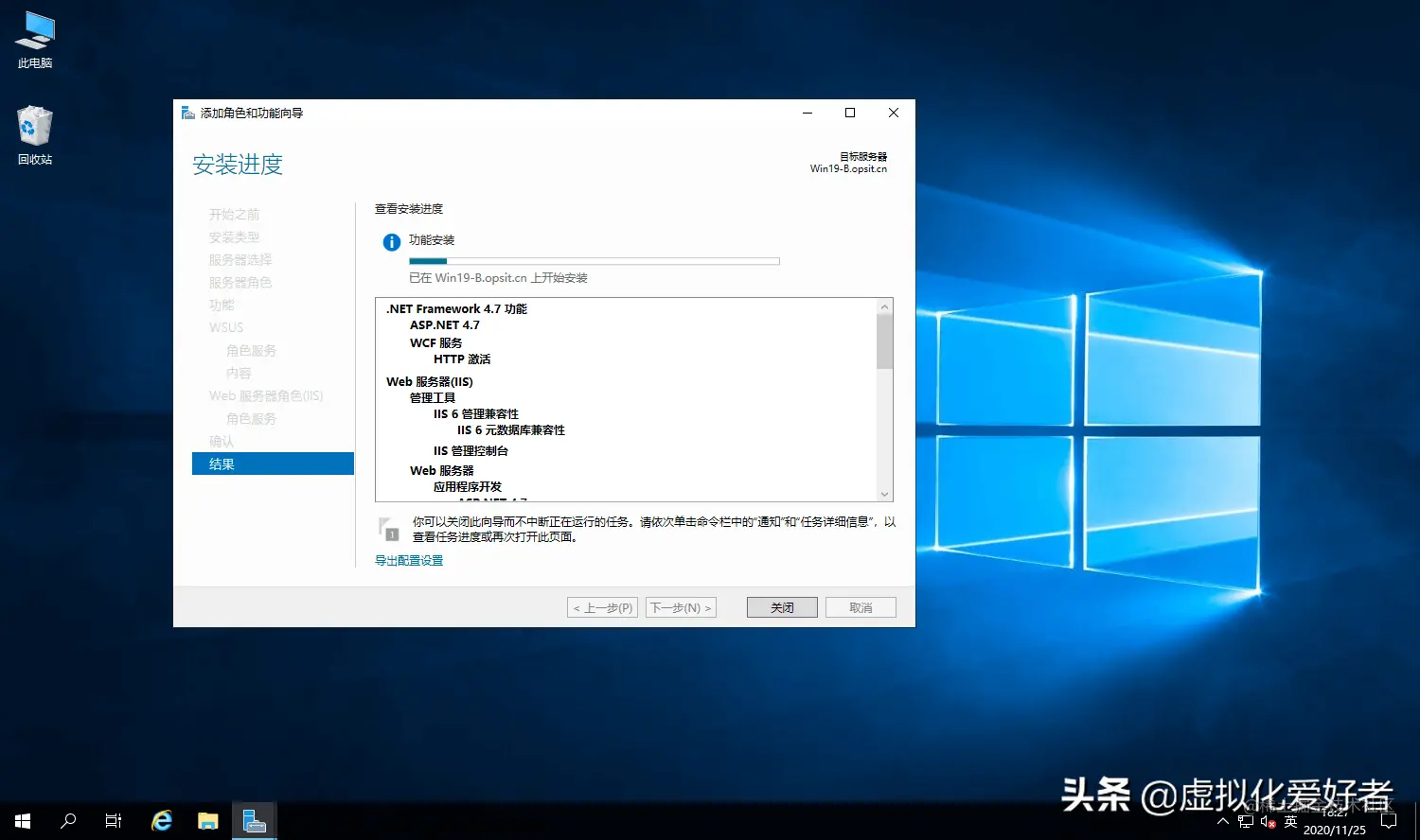 Server 2019 WSUS安装详细步骤图解教程