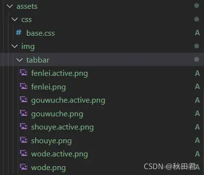 Vue实现TabBar底部导航栏组件