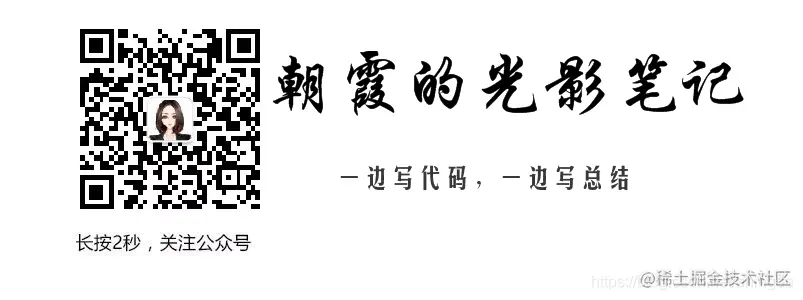 公众号：朝霞的光影笔记 ID：zhaoxiajingjing