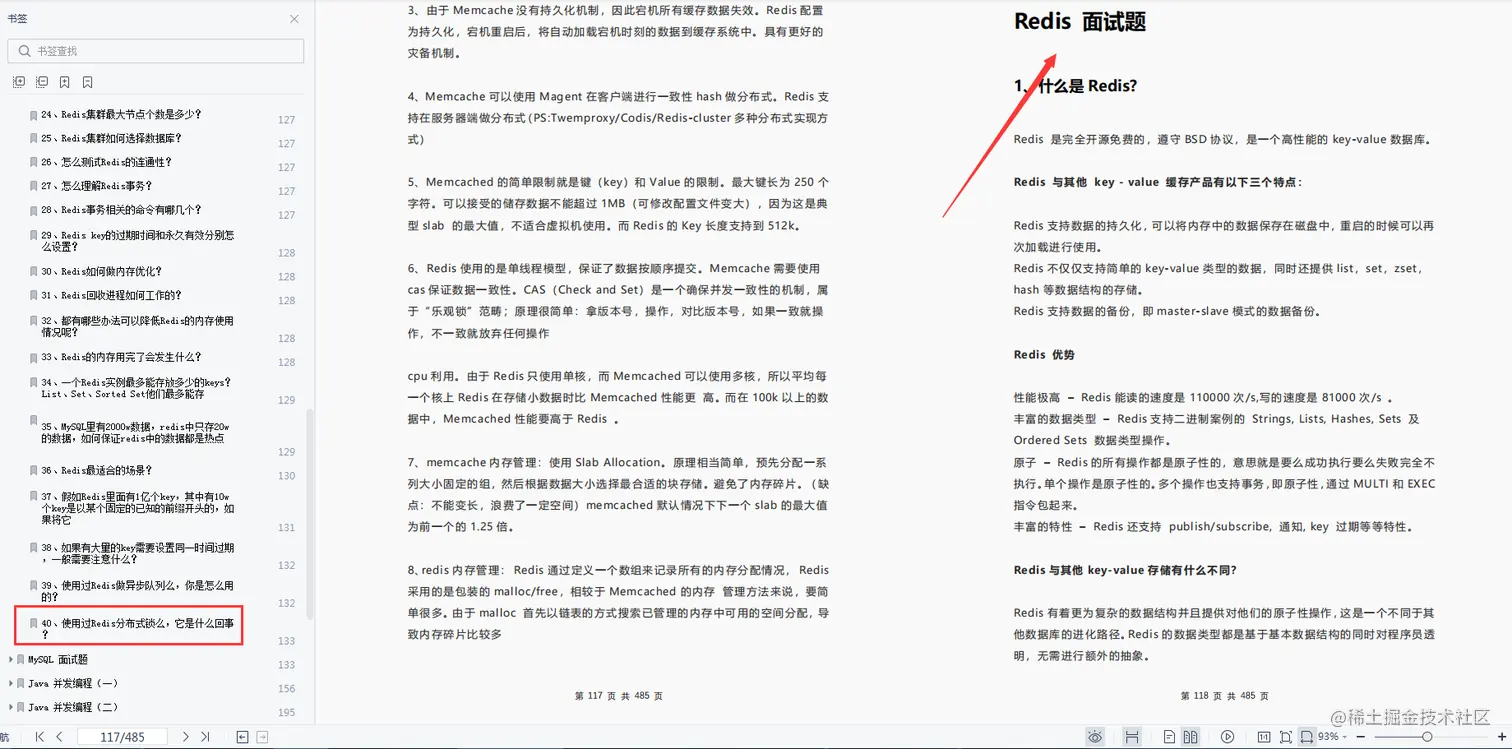 GitHub标星翻倍！阿里大牛呕心沥血终成39w字Java面试笔记