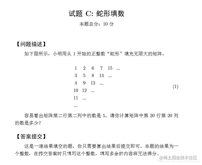 【问题描述】如下图所示，小明用从1开始的正整数“蛇形”填充无限大的矩阵。1 2 6 7 15 …3 5 8 14 …4 9 13 …10 12 …11 ……容易看出矩阵第二行第二列中的数是 5。请你计算矩阵中第 20 行第 20 列的数是多少？