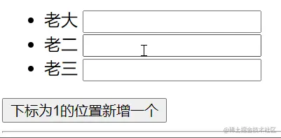 新_vfor更细_无key_就地更新