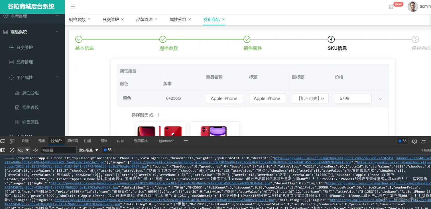 image-20220812210242531