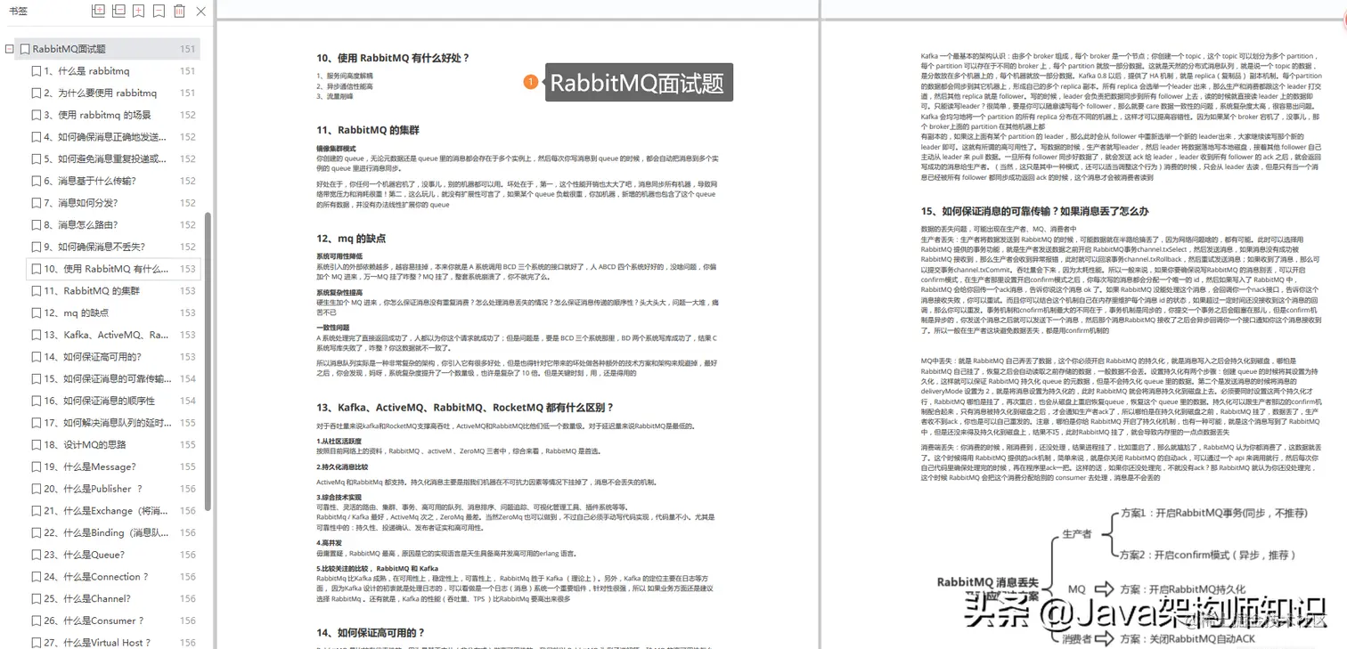 2022年大厂Java面试前复习的正确打开方式（面试真题答案解析）