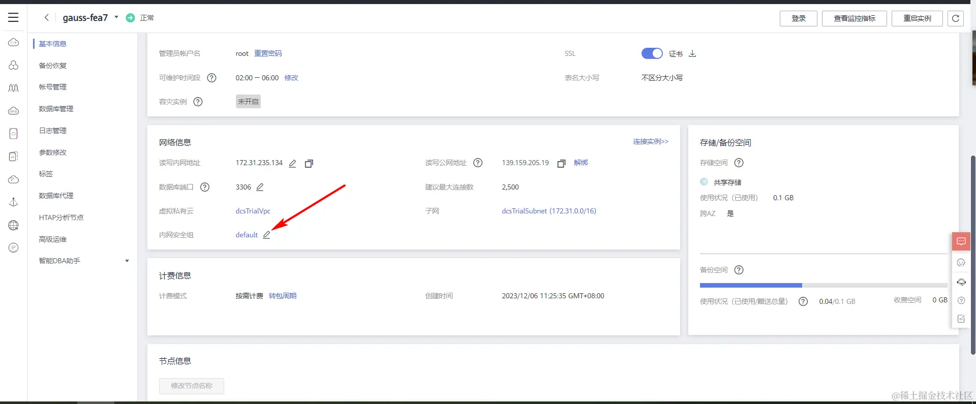 image-20231206134020917