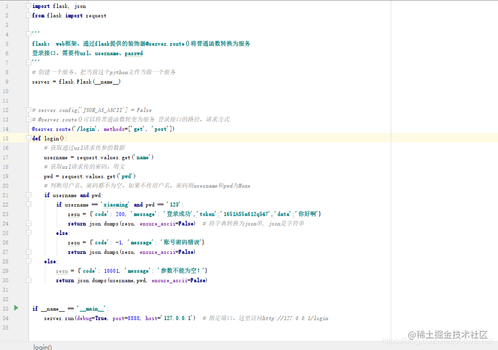 Software Test Details 4 - Login test - Moment For Technology