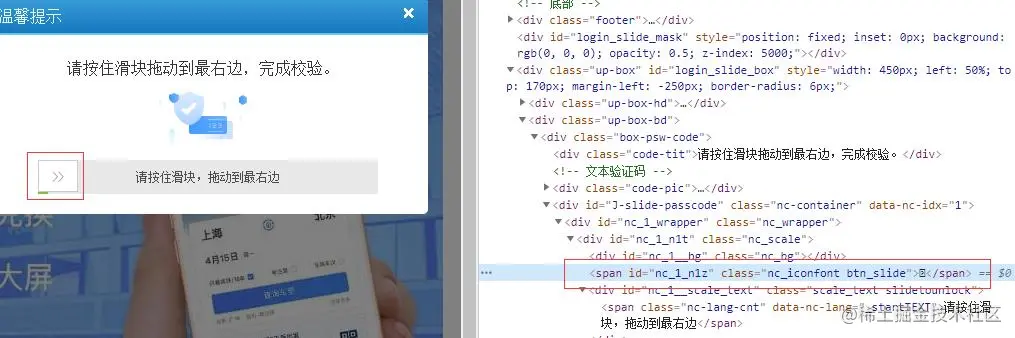 自动抢票之 12306 登录篇