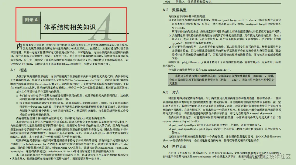 同事跳槽阿里，临走甩给一份上千页的Linux源码笔记，真香