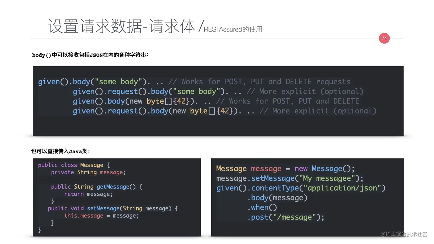 写给JAVA开发者的自动化测试不完全指南0712.074.jpeg