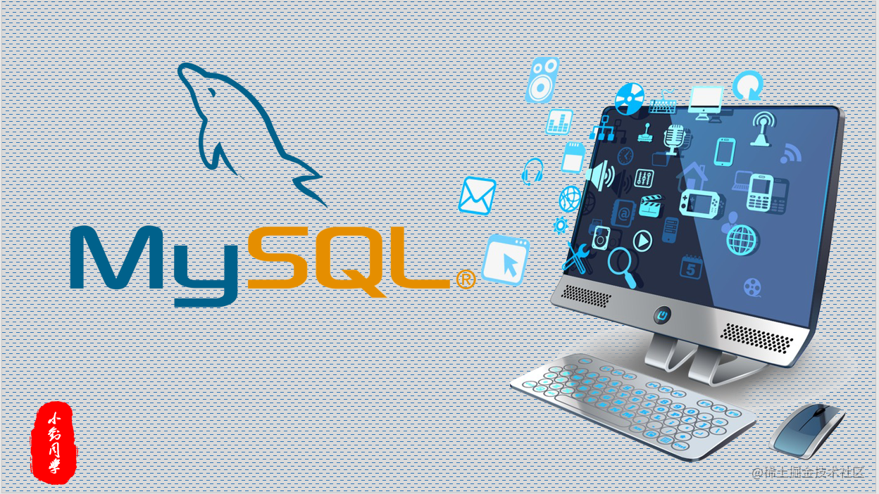 MySQL