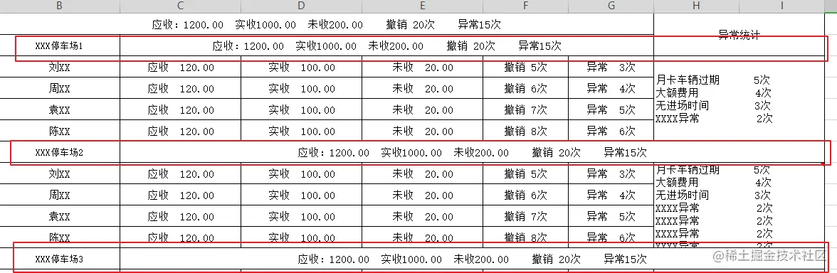 image-20210803112920012