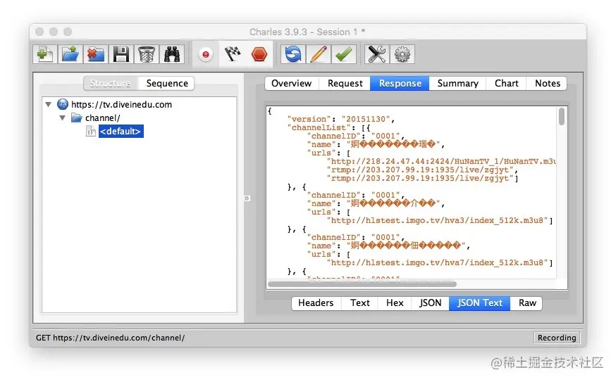 网络安全——防止被抓包