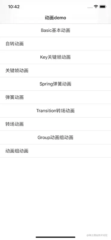 CoreAnimation核心动画